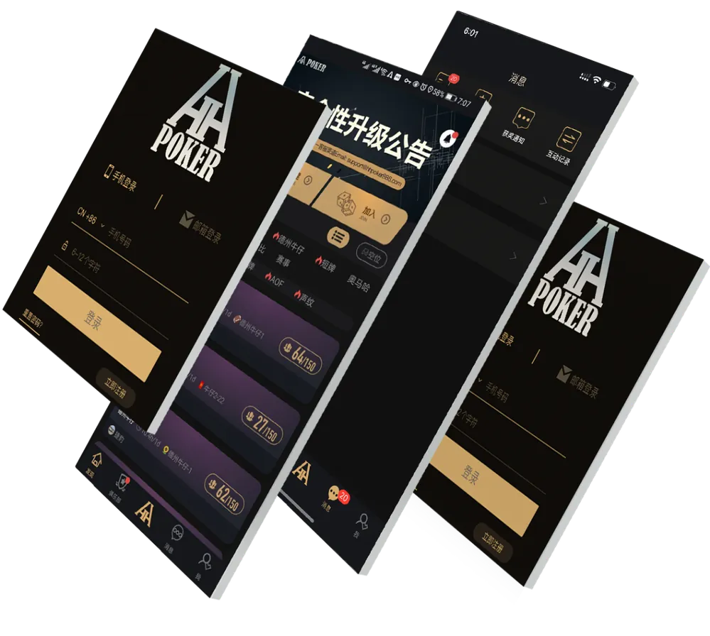 HHpoker客服怎么找 App 预览
